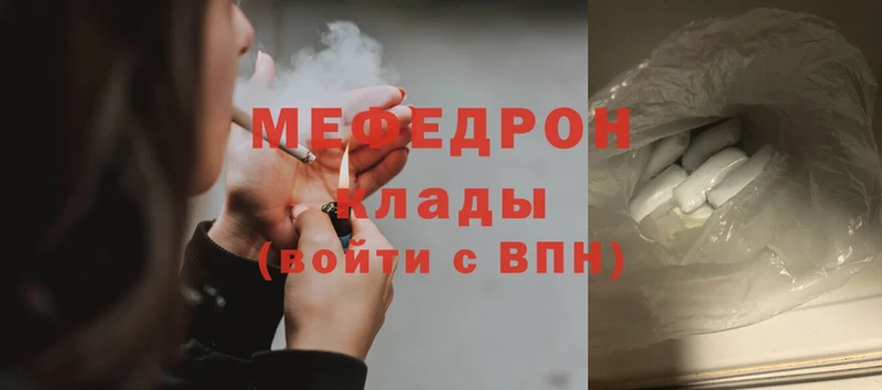 где продают   Киров  Мефедрон мяу мяу 