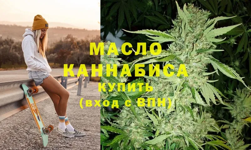 Дистиллят ТГК THC oil  OMG ссылка  Киров  купить закладку 